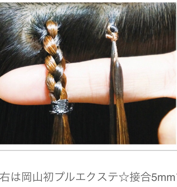 Reverie Hairの美容室 美容院 スタッフ情報 岡山のプルエクステ 可愛いおススメします ミニモ