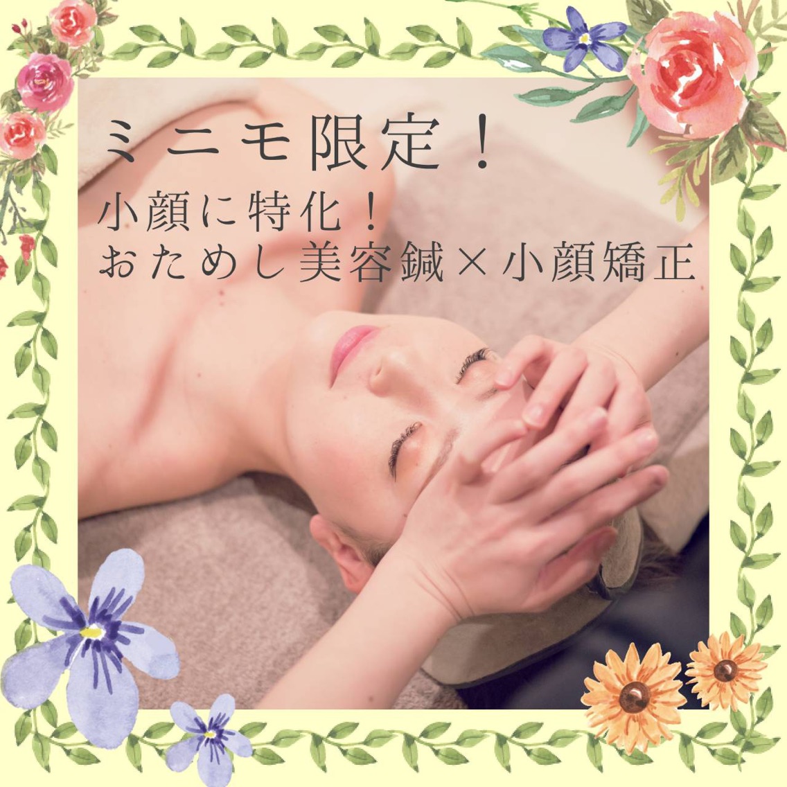 名古屋美容鍼サロンnano Face名古屋駅前店のエステ リラクサロン スタッフ情報 美容鍼 美容矯正saori Minimo ミニモ