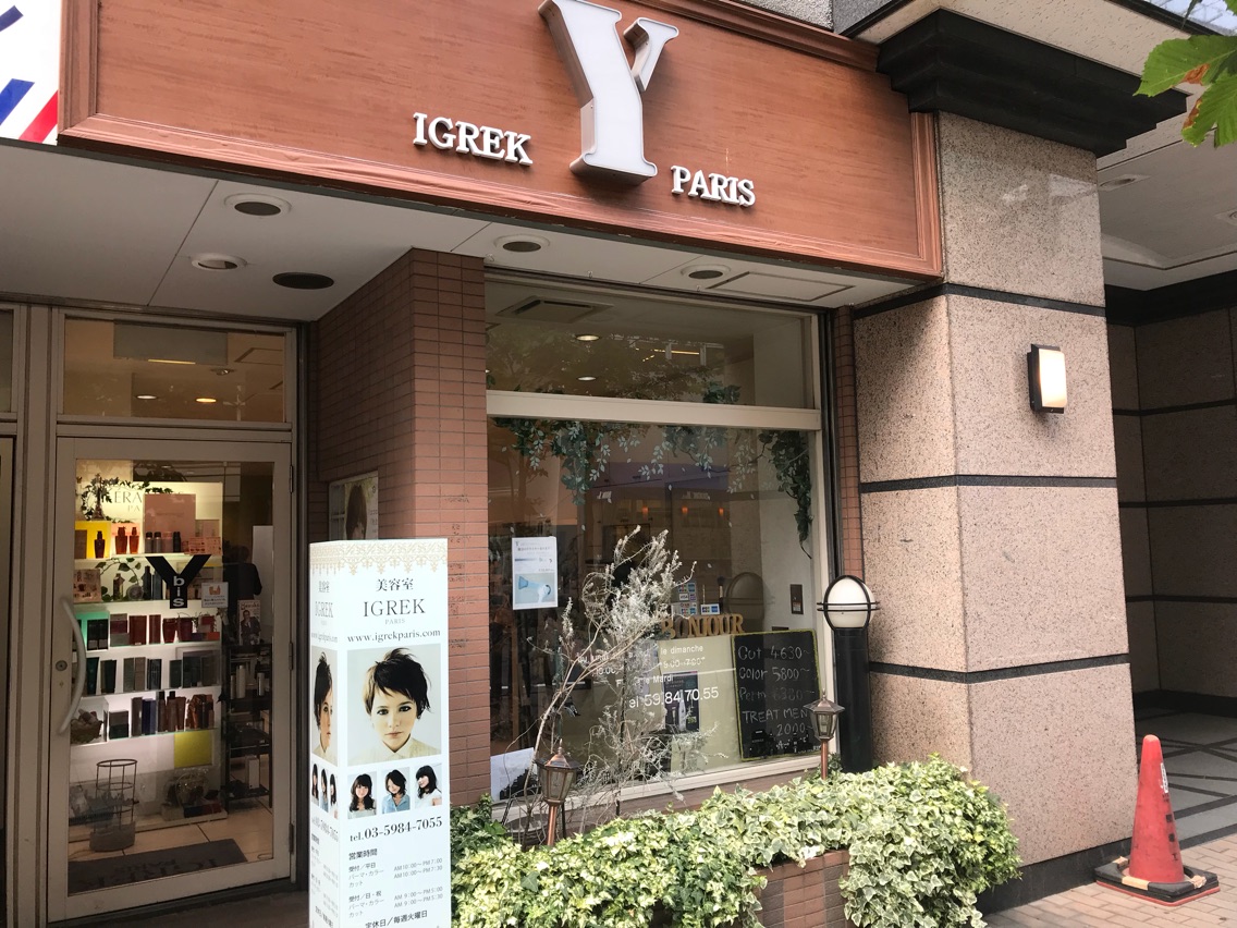 イグレックパリの美容室 美容院 スタッフ情報 荒井 雄太郎 ミニモ