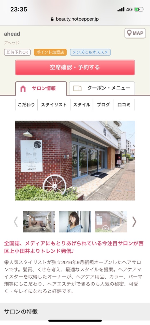 Hair Salon Aheadの美容室 美容院 スタッフ情報 遠田 響汰 ミニモ