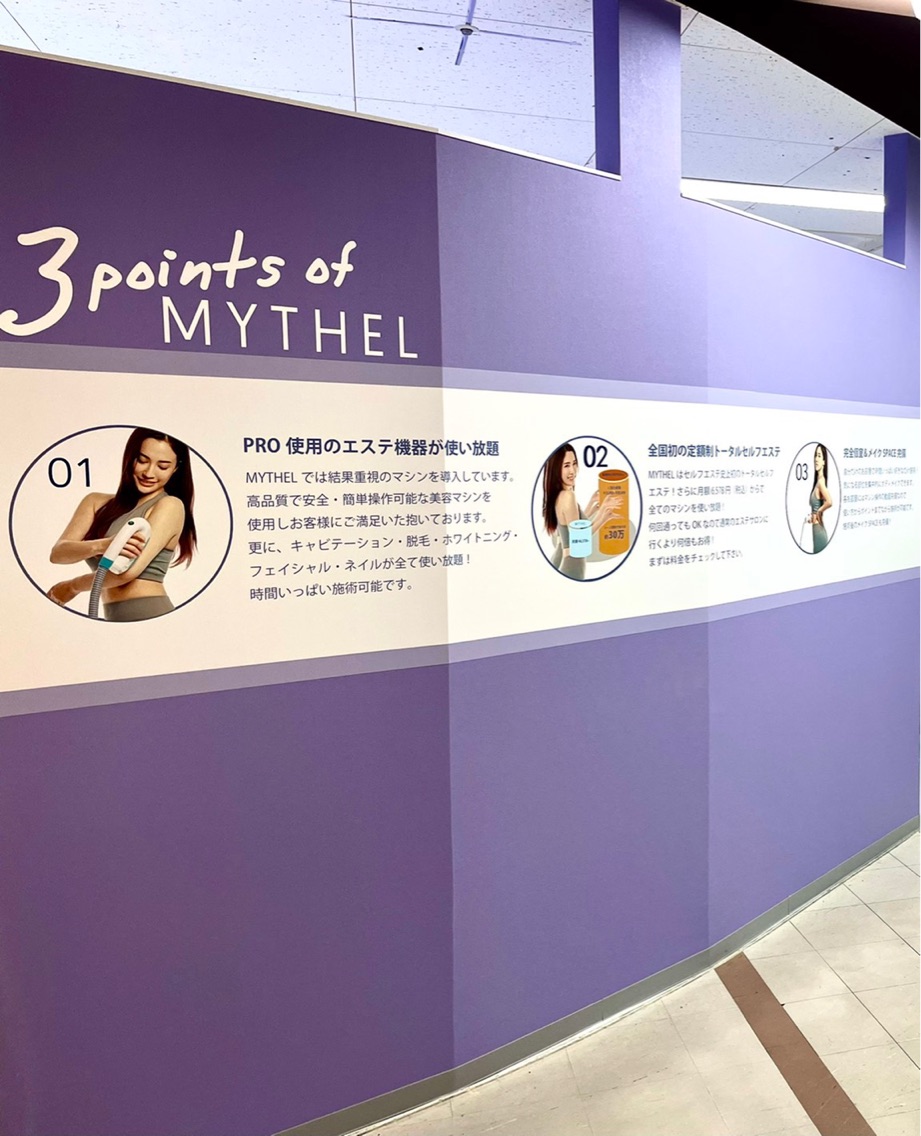 Mythel ドン キホーテ二俣川店のエステ リラクサロン スタッフ情報 Mythel 二俣川店 ミニモ