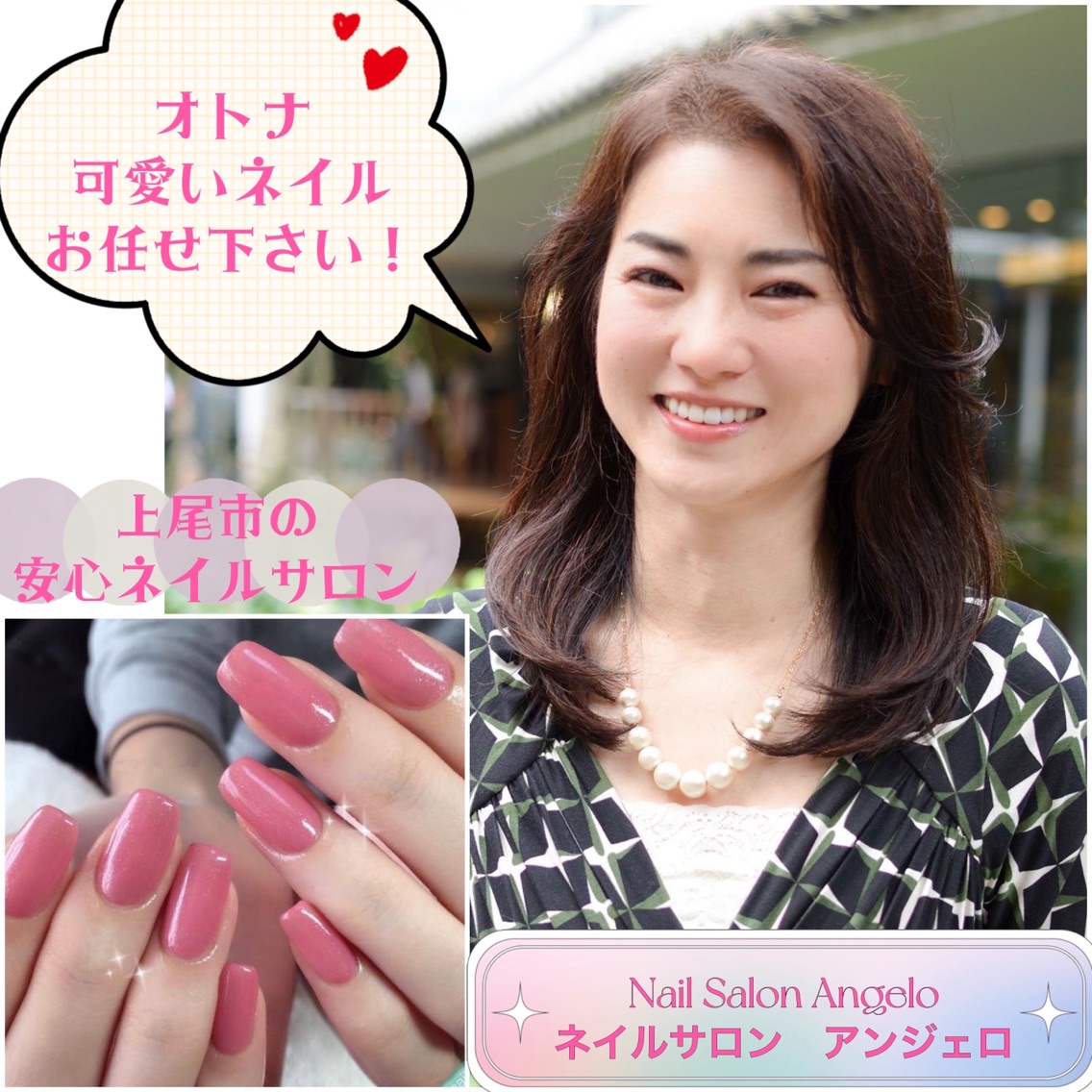 フィルイン専門ネイルサロン アンジェロのネイルサロン ネイリスト情報 渡邉 千寿 ミニモ