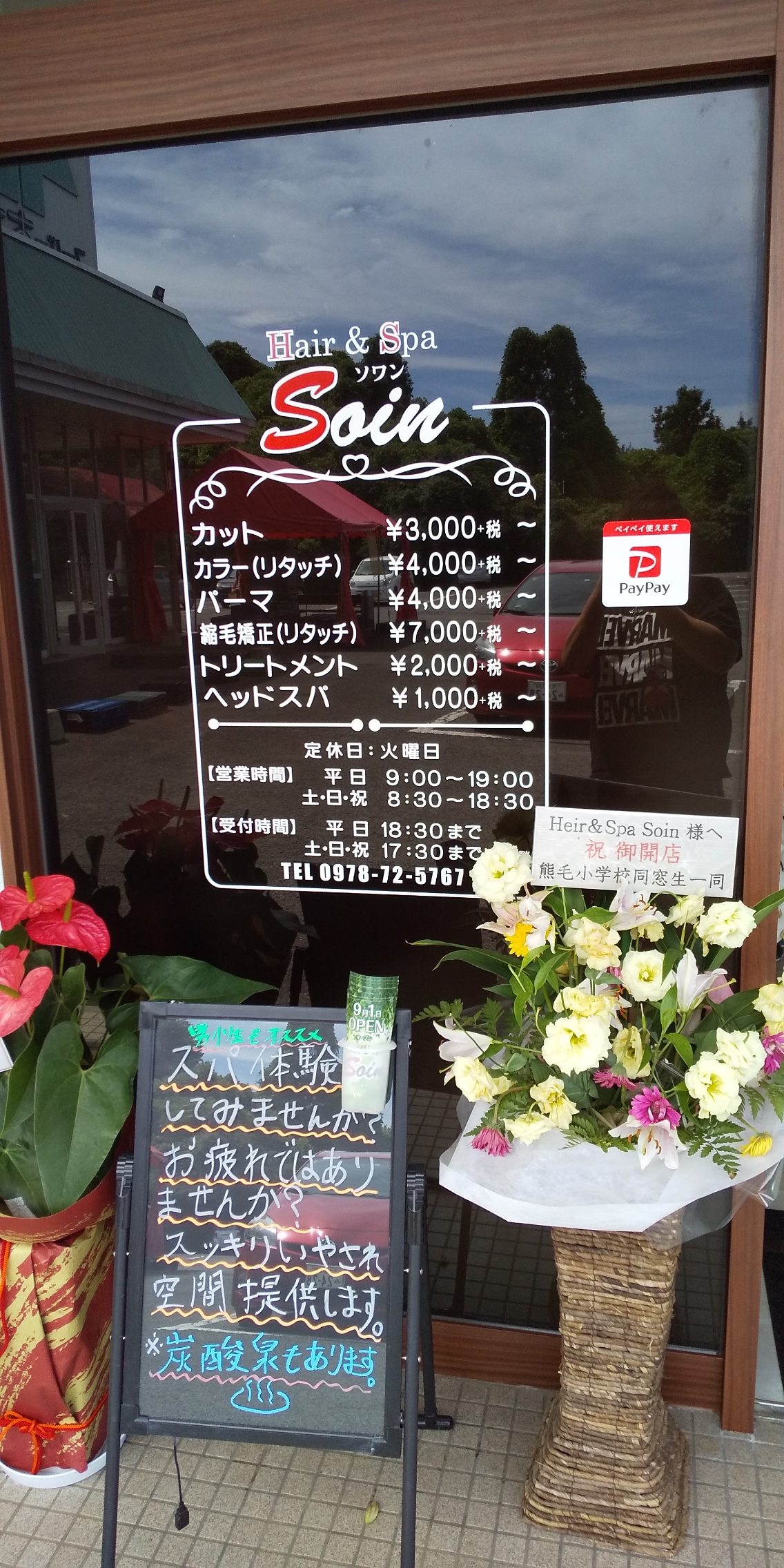 Hair Spa Soinの美容室 美容院 スタッフ情報 朝山 陽介 ミニモ