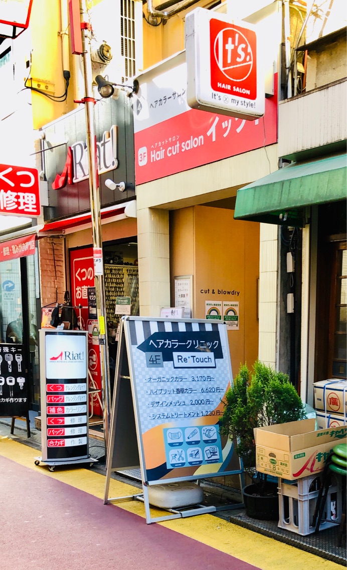 リタッチ自由が丘店の美容室 美容院 スタッフ情報 リタッチ 自由が丘店 ミニモ