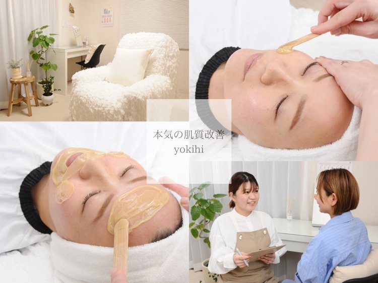 自然由来スキンケア/ 肌質改善/まつパのエステ・リラク