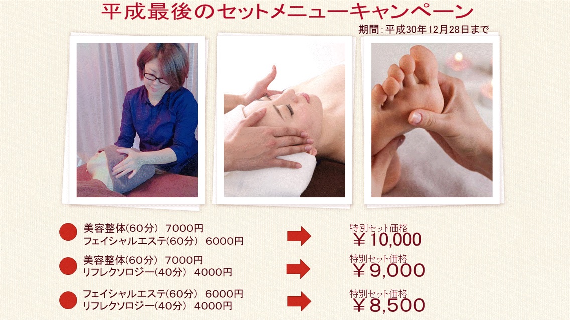 Nicoralにこらるのエステ リラクサロン スタッフ情報 泉 友加里 ミニモ