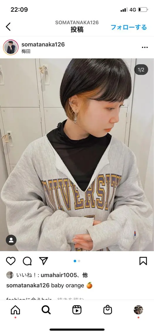 ショート カラー 艶カラー　宮﨑 蒼のヘアスタイル