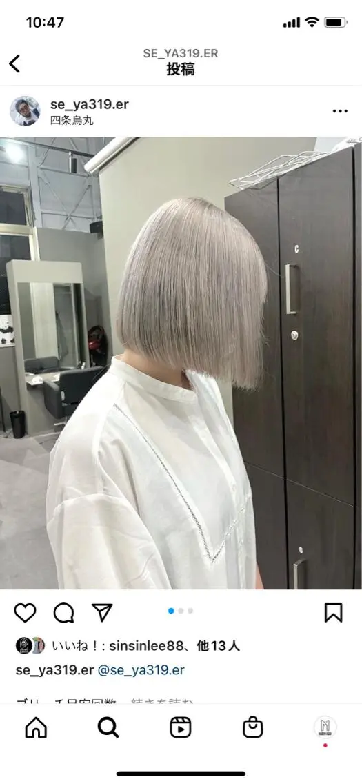 カラー 酸性ストレート 髪質改善のヘアスタイル