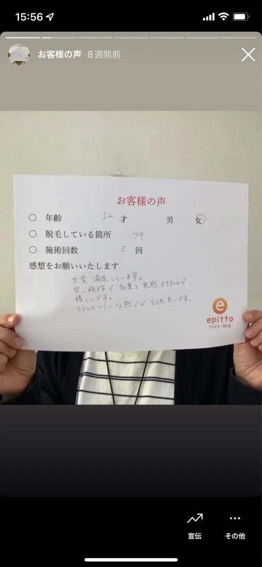 エピット横浜磯子店 大森のエステ・リラクイメージ