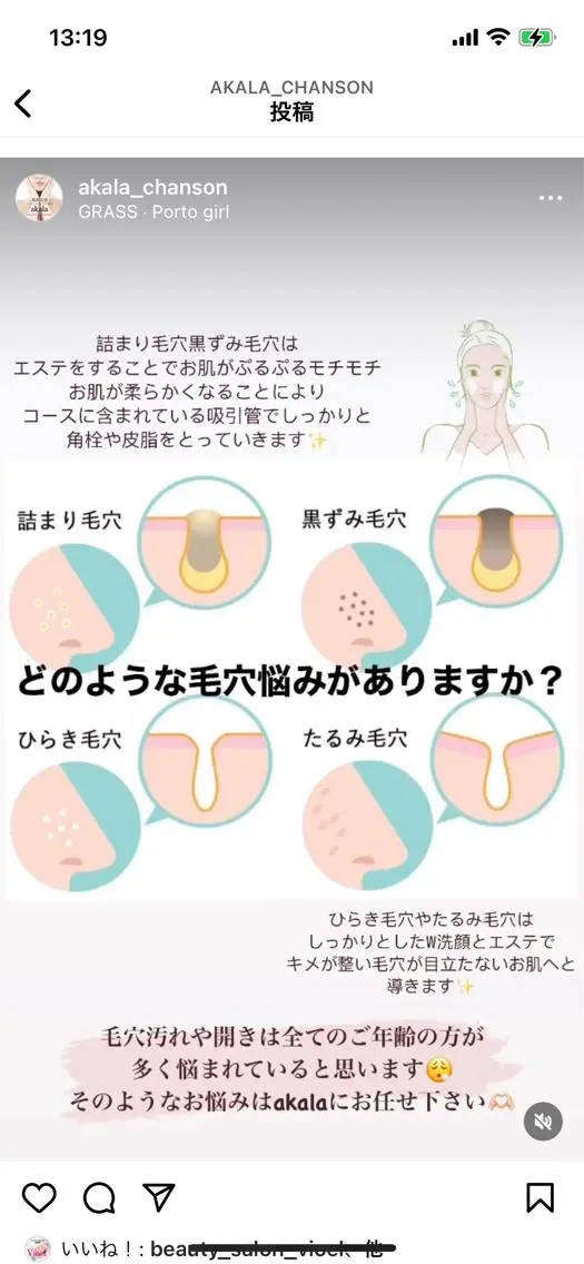 プライベートサロン Faithのエステ・リラクイメージ
