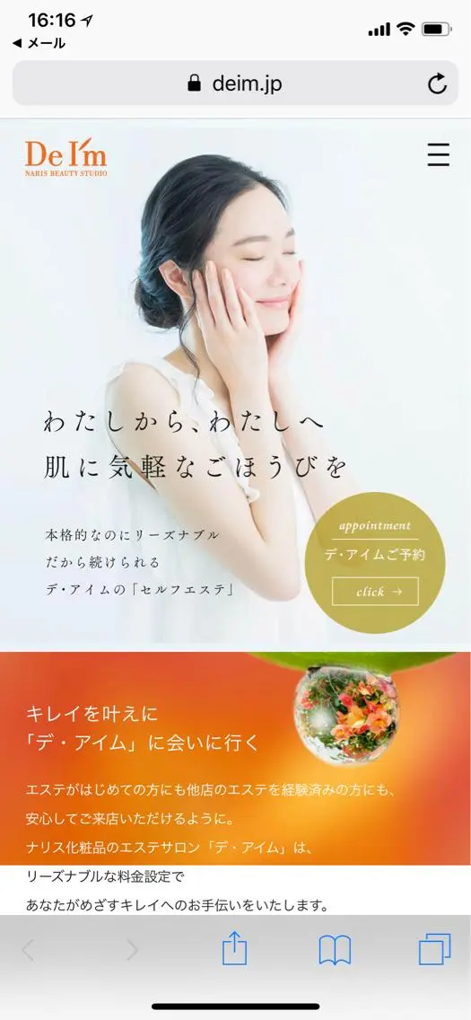甚野 陽子のエステ・リラクイメージ