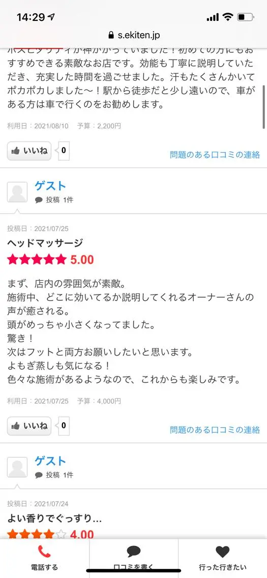 肌質体質改善サロン ミュリール 橋本店のエステ・リラクイメージ