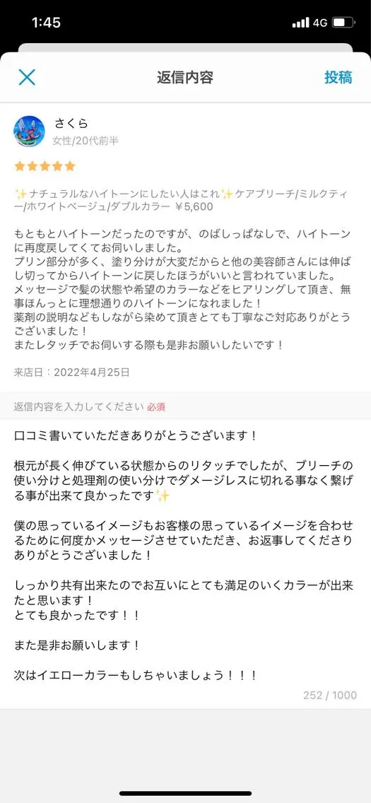 ミディアム カラー カット ヘアカラー トリートメント れい🫧 ハイトーン特化のヘアスタイル