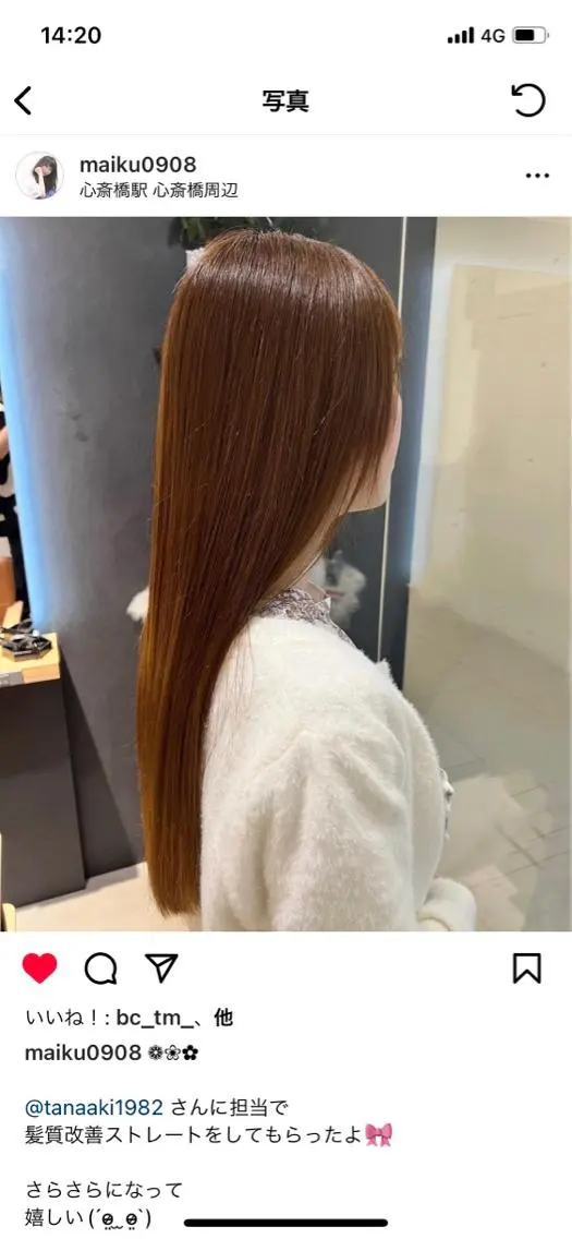 ロング パーマ くせ毛 髪質改善 酸性ストレート ストレートパーマ カット 縮毛矯正 トリートメント 田中 アキオのヘアスタイル