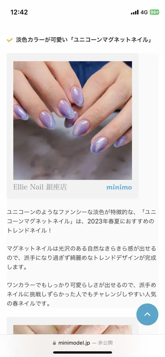 ネイル マグネットネイル 春ネイル Nailist Honamiのネイルデザイン