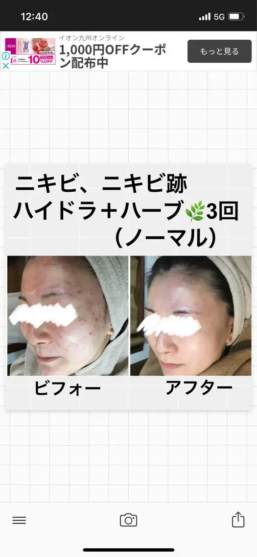 ロング カラー パーマ ヘアアレンジ メンズ キッズ ネイル マツエク・マツパ アイブロウ エステ ハーブピーリング専門 🌿モッカのエステ・リラクイメージ