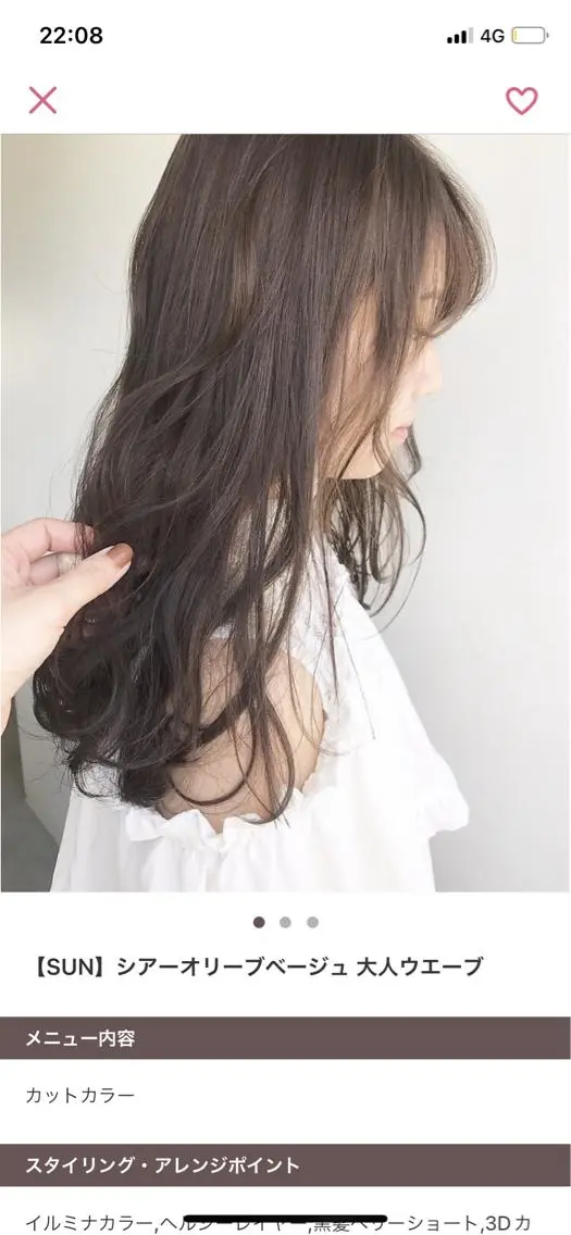 セミロング カラー セミロングパーマ バレイヤージュ ベージュカラー ブリーチ ケアブリーチ 無料カットモデル募集 🌱ひょうがのヘアスタイル