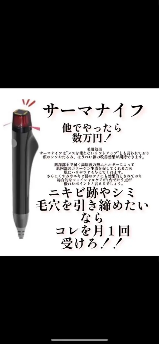トータルビューティー TEIKOKUのエステ・リラクイメージ