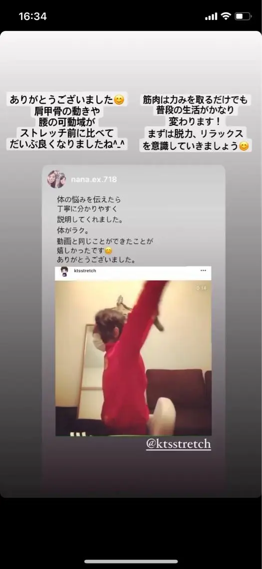 KTS stretchのエステ・リラクイメージ