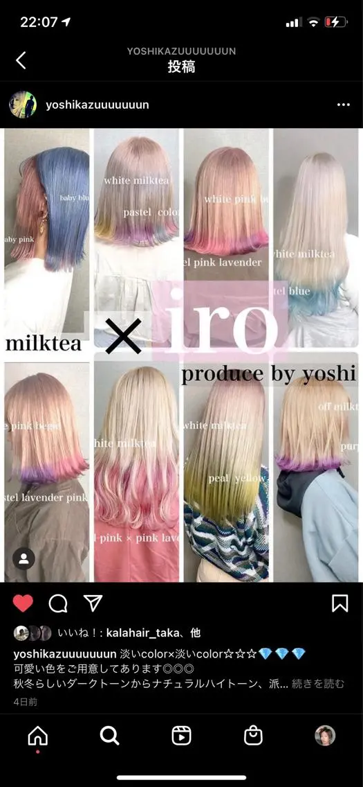 セミロング ヘアカラー Selene hair OSAKAのヘアスタイル
