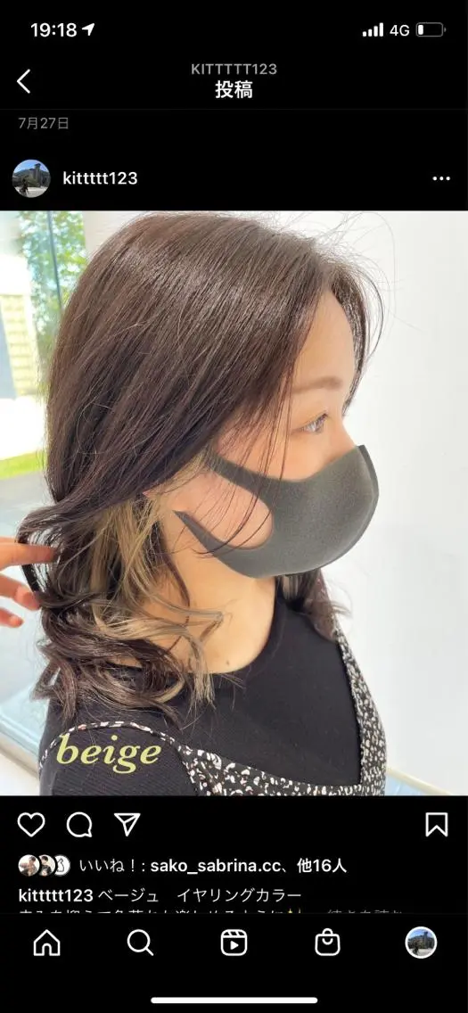 セミロング カラー ベージュカラー インナーカラー 朝倉 海斗のヘアスタイル