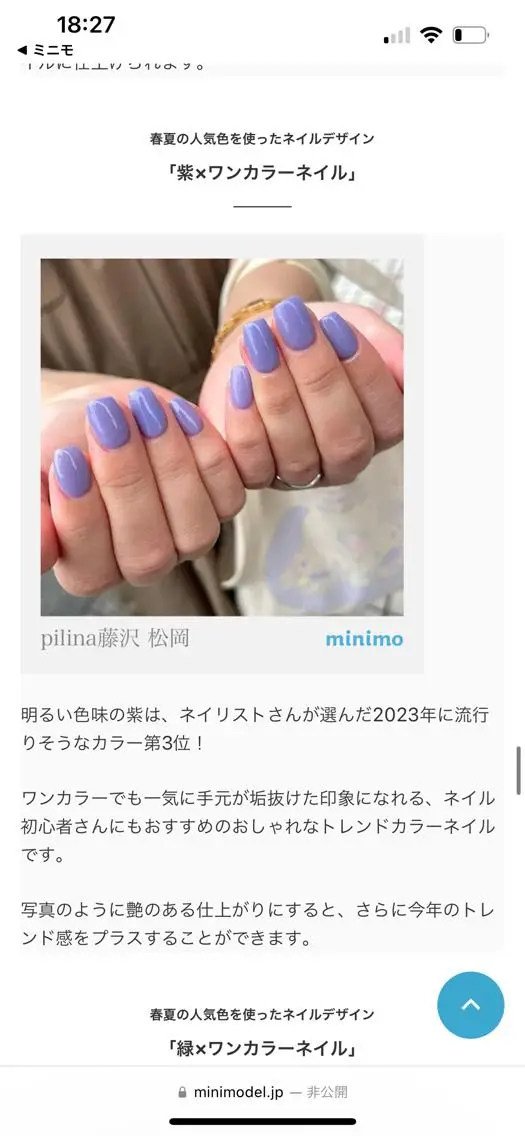 ネイル ワンカラーネイル パープル シンプルネイル スクエアネイル ハンドネイル フットネイル Para Sol nail Maoのネイルデザイン
