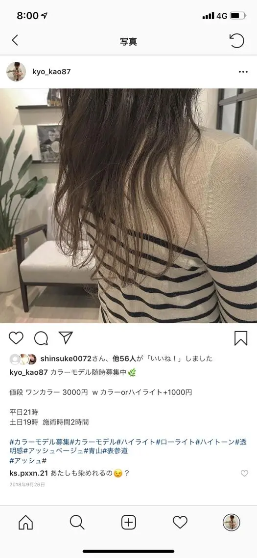 セミロング カラー オリーブベージュ きょうかのヘアスタイル