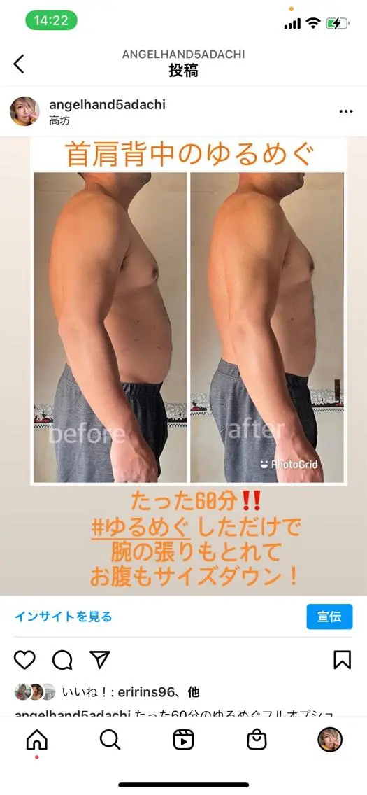 あだち整体エステ 首肩背中のゆるめぐのエステ・リラクイメージ