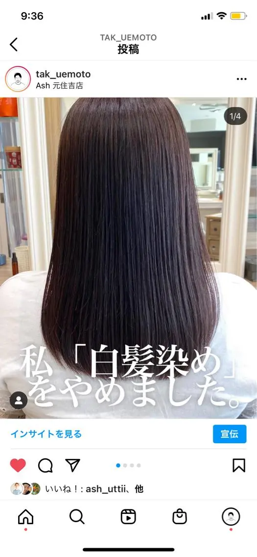 カラー 透明感カラー 当日予約🆗✂︎ ウエモト　タクのヘアスタイル