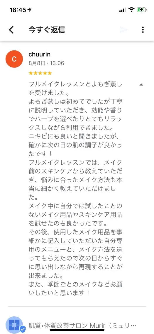肌質体質改善サロン ミュリール 橋本店のエステ・リラクイメージ