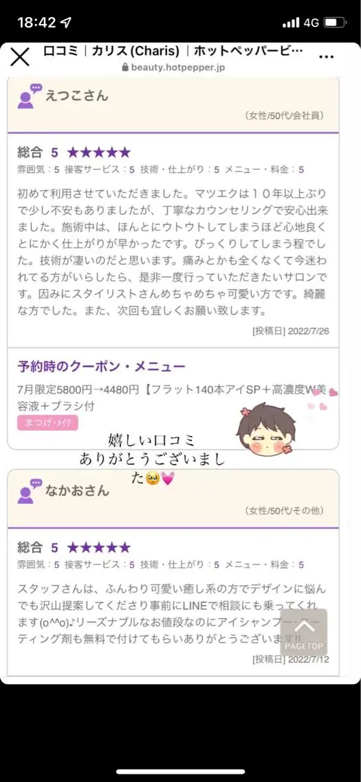 charis✳︎ kiのマツエク・マツパデザイン