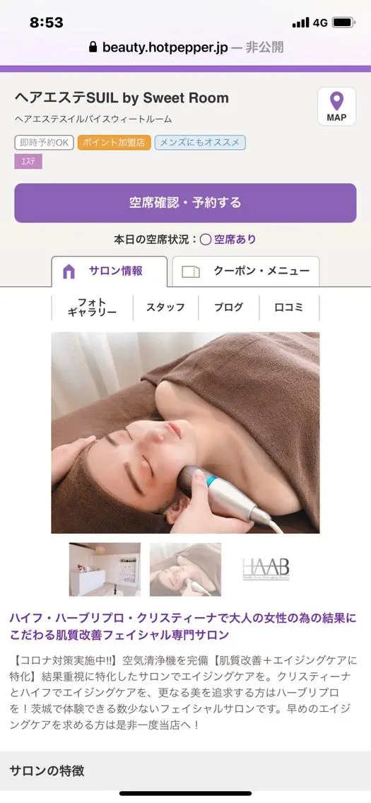 大倉 るるなのエステ・リラクイメージ