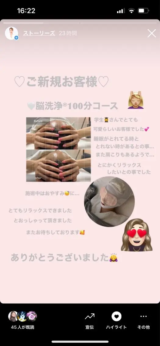 OfuSalon PARAFUSE.のエステ・リラクイメージ
