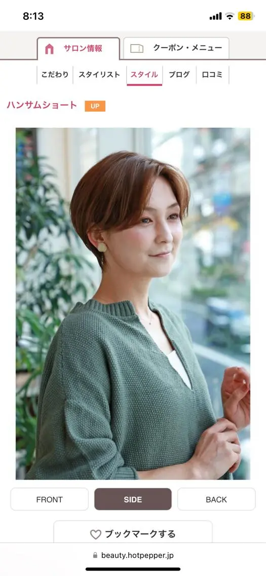 ショート ショートヘア 中尾 文哉のヘアスタイル