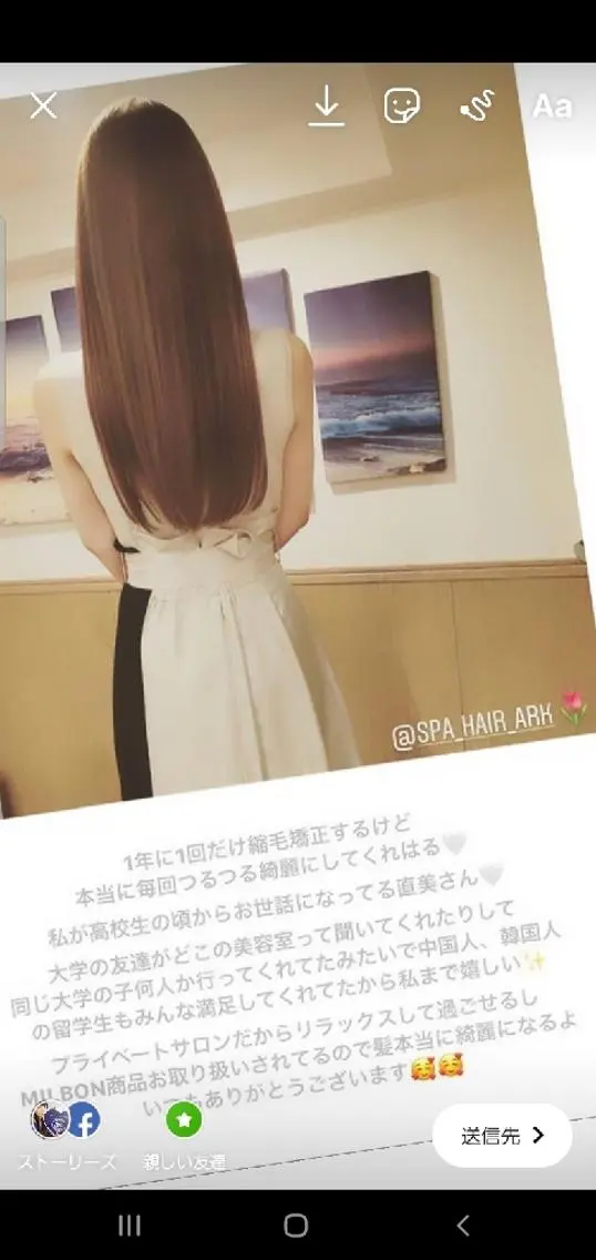 ロング 外国人風カラー トリートメント 酸熱トリートメント カット ヘアカラー 縮毛矯正 トリートメント spa hair ark 富井直美のヘアスタイル