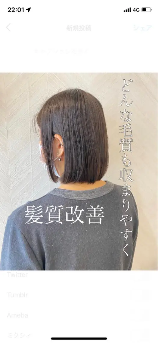 ミディアム ❣️心斎橋髪質改善 鈴木佑弥❣️のヘアスタイル