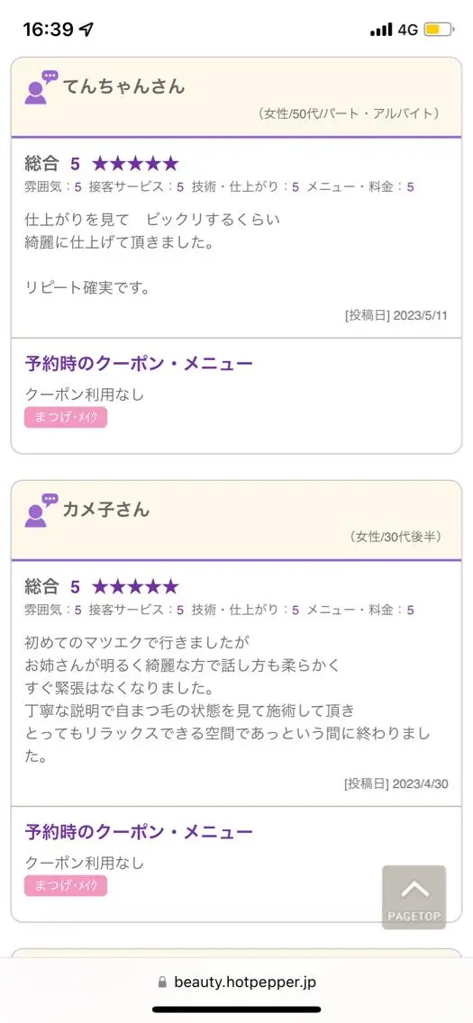 マツエク・マツパ マツエク charis✳︎ kiのマツエク・マツパデザイン