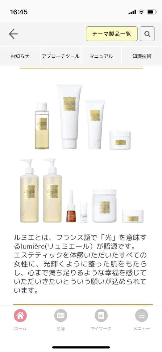 Bloom Narisのエステ・リラクイメージ