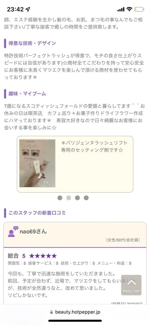 charis✳︎ kiのマツエク・マツパデザイン