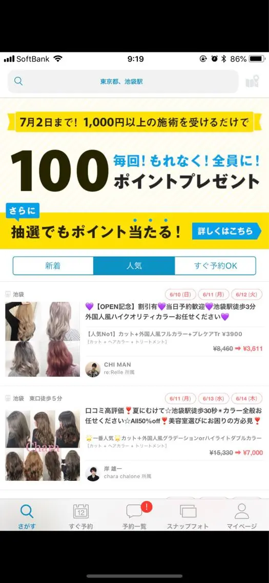Selene hair OSAKAのヘアスタイル