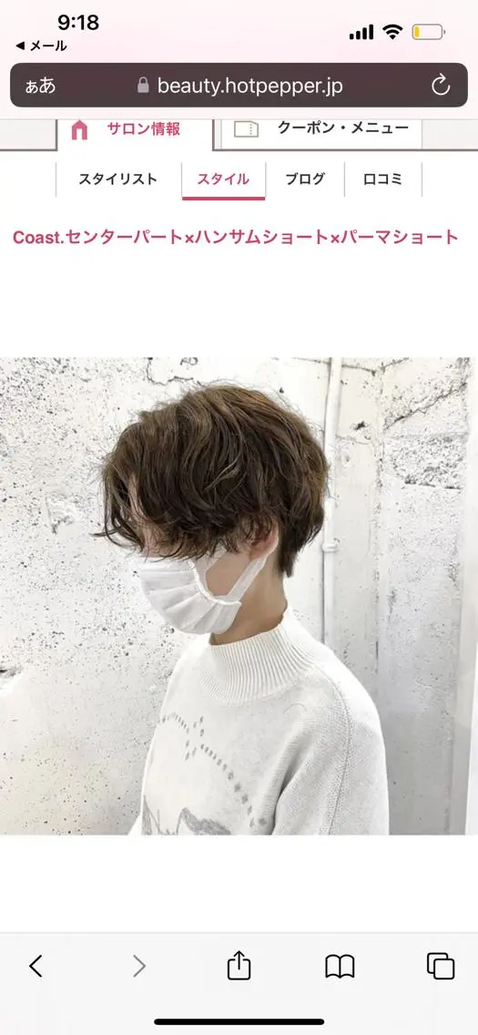 ショート パーマ カット パーマ トリートメント 三好 聡玄のヘアスタイル
