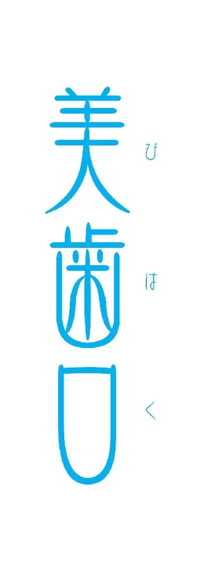 慢性疲労/ガチガチ肩 深層リンパ×ほぐしのエステ・リラクイメージ