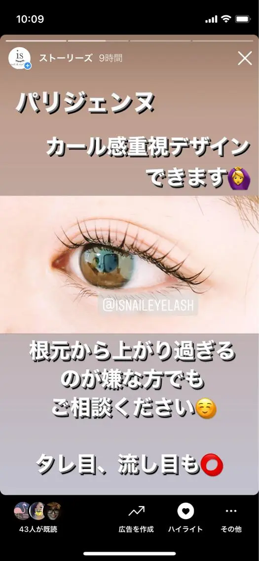 マツエク・マツパ ＆ meのマツエク・マツパデザイン