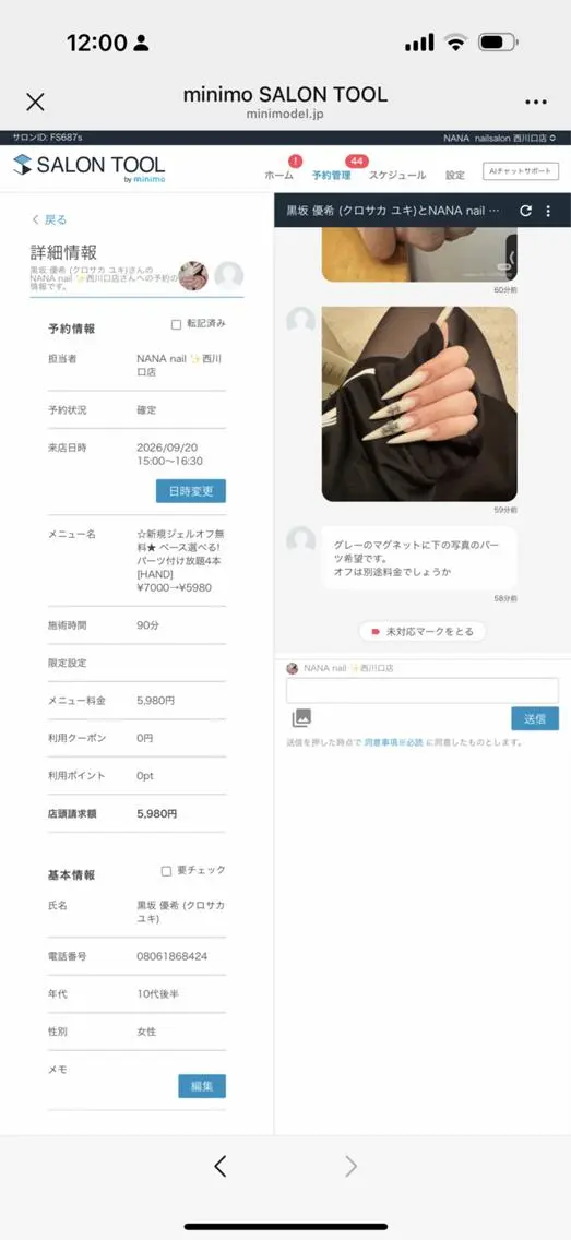 ネイル uu ネイルサロン西川口のネイルデザイン