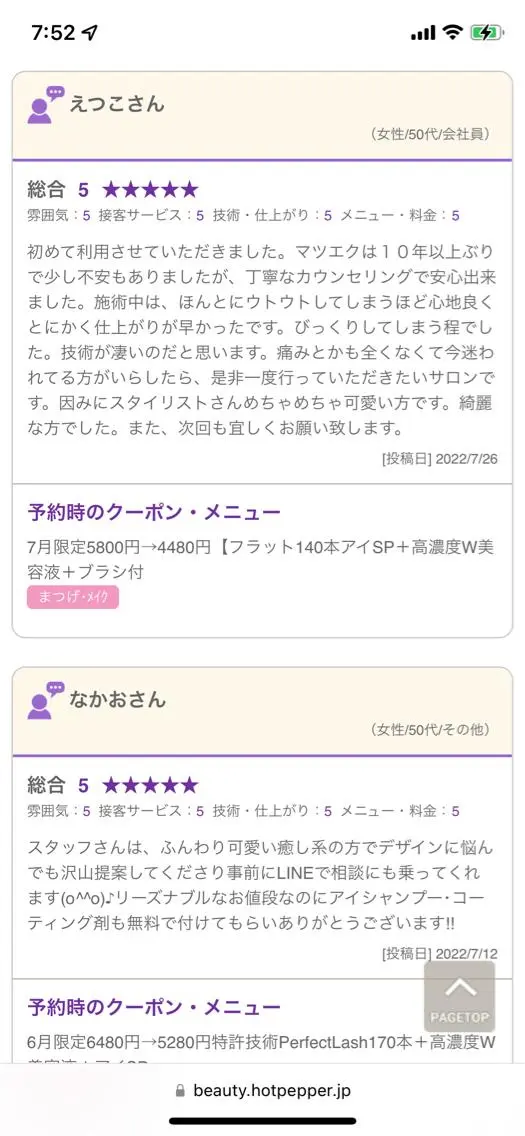 charis✳︎ kiのマツエク・マツパデザイン