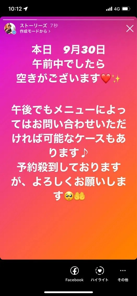 HBL推奨サロン 🦷安心院哲也🦷のエステ・リラクイメージ