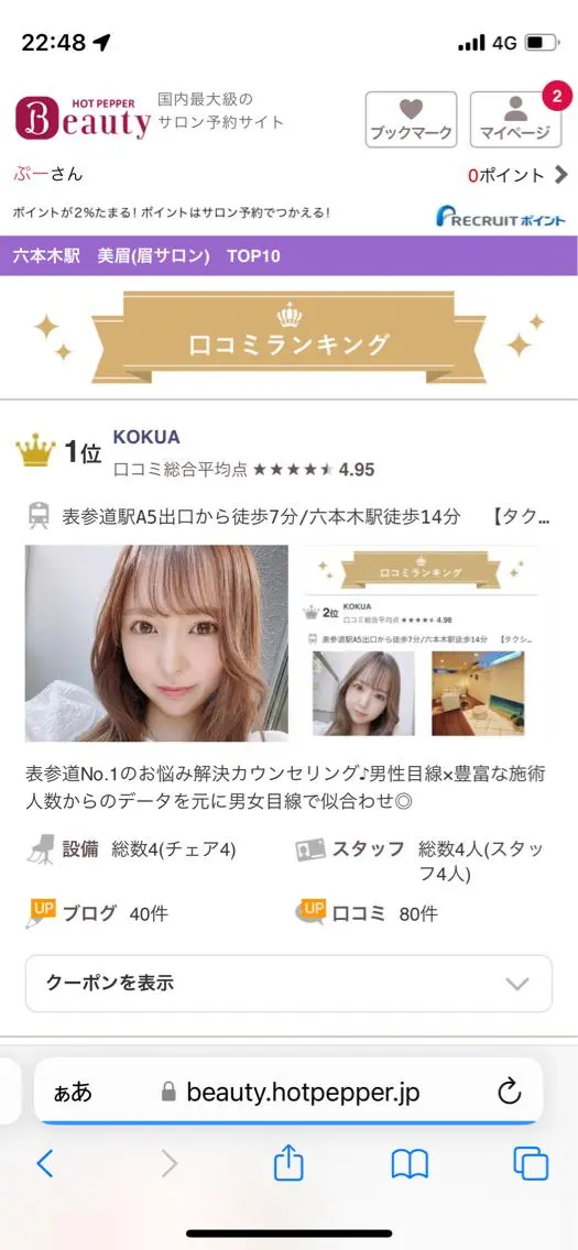 アイブロウ KOKUA表参道 HOKUTOの眉毛・アイブロウイメージ