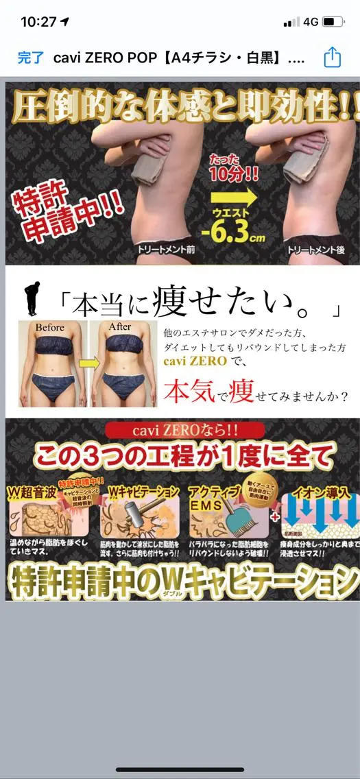 O 朋美のエステ・リラクイメージ