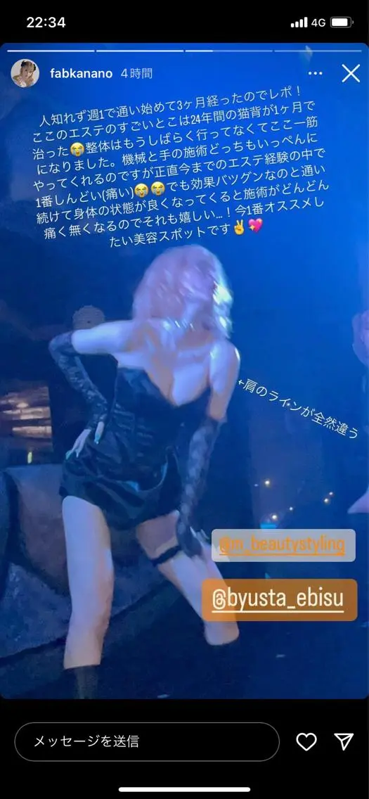 🎀葛野 日向子🎀のエステ・リラクイメージ