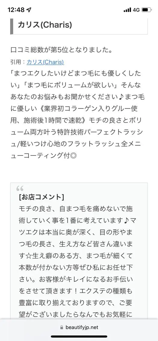 マツエク charis✳︎ kiのマツエク・マツパデザイン